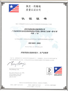 ISO 9001 認證證書